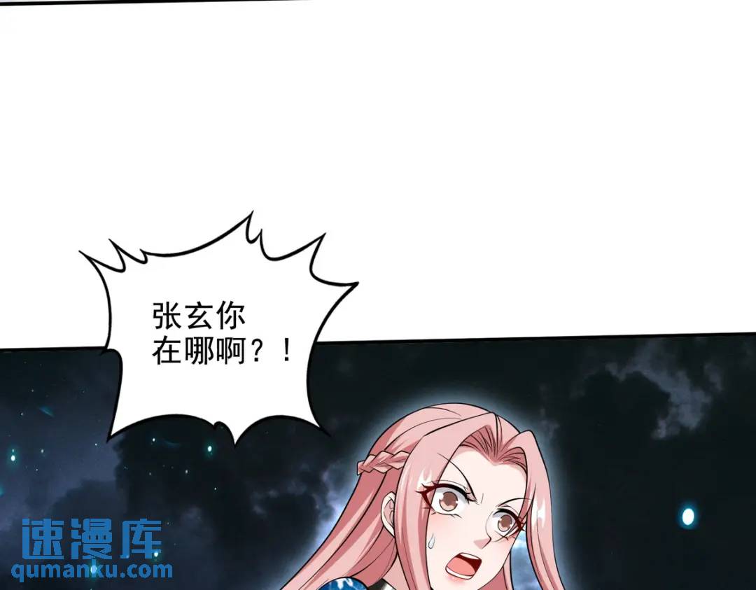233 获救(1/2)-第216话