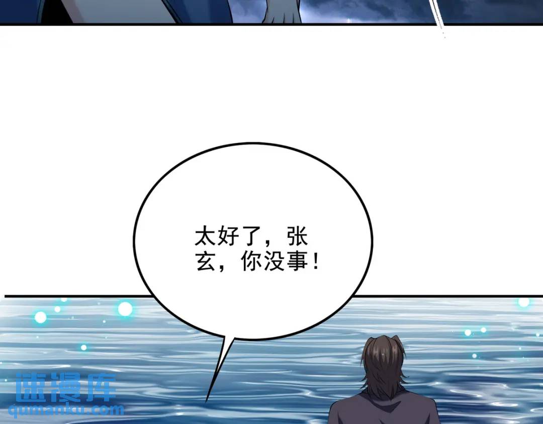 233 获救(1/2)-第216话