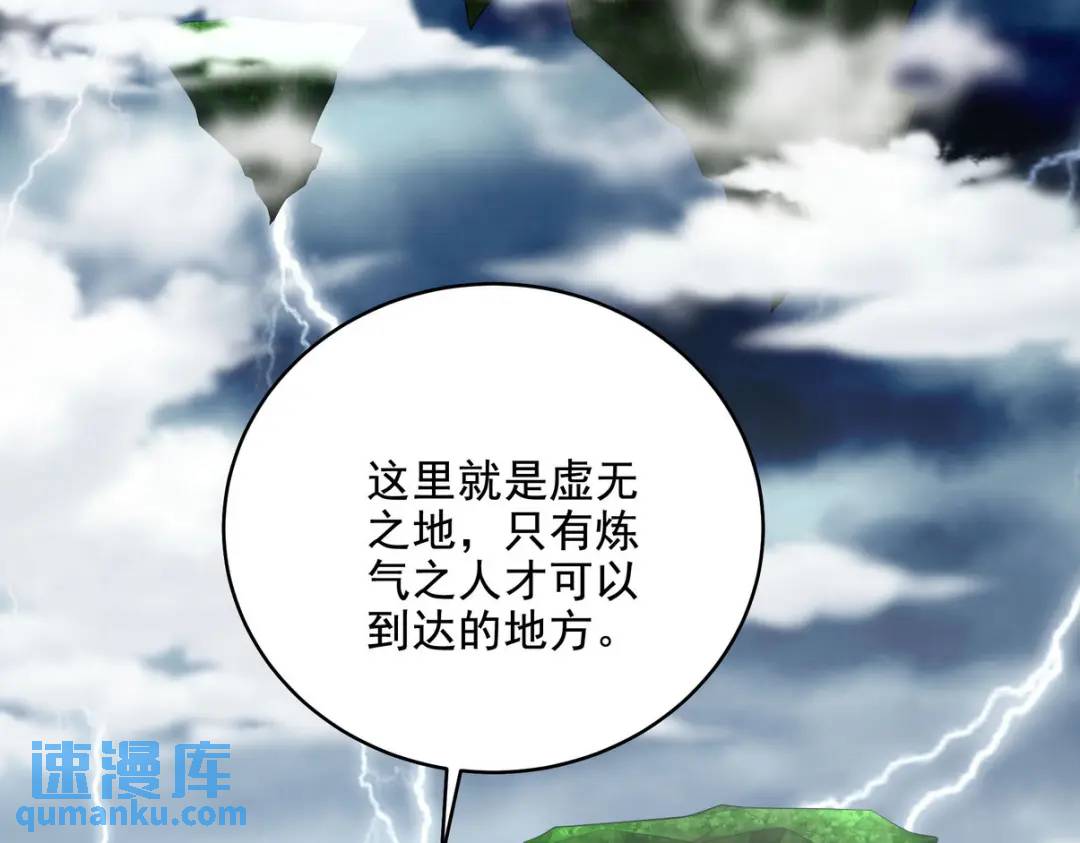 235 虚无之地(1/2)-第218话