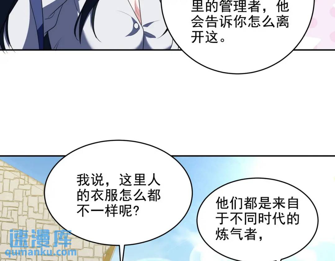 235 虚无之地(1/2)-第218话