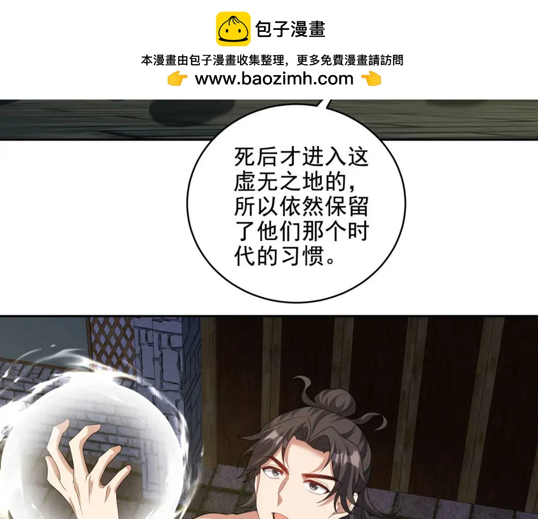 235 虚无之地(1/2)-第218话