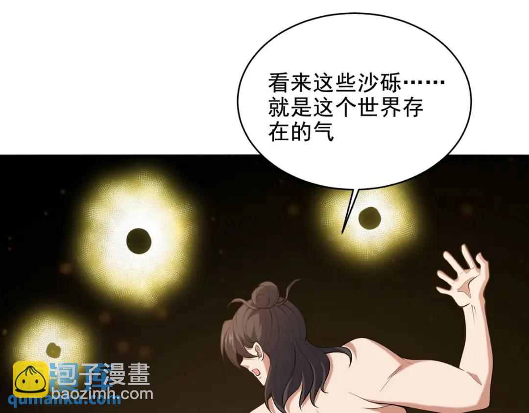237 自我修炼(1/2)-第220话