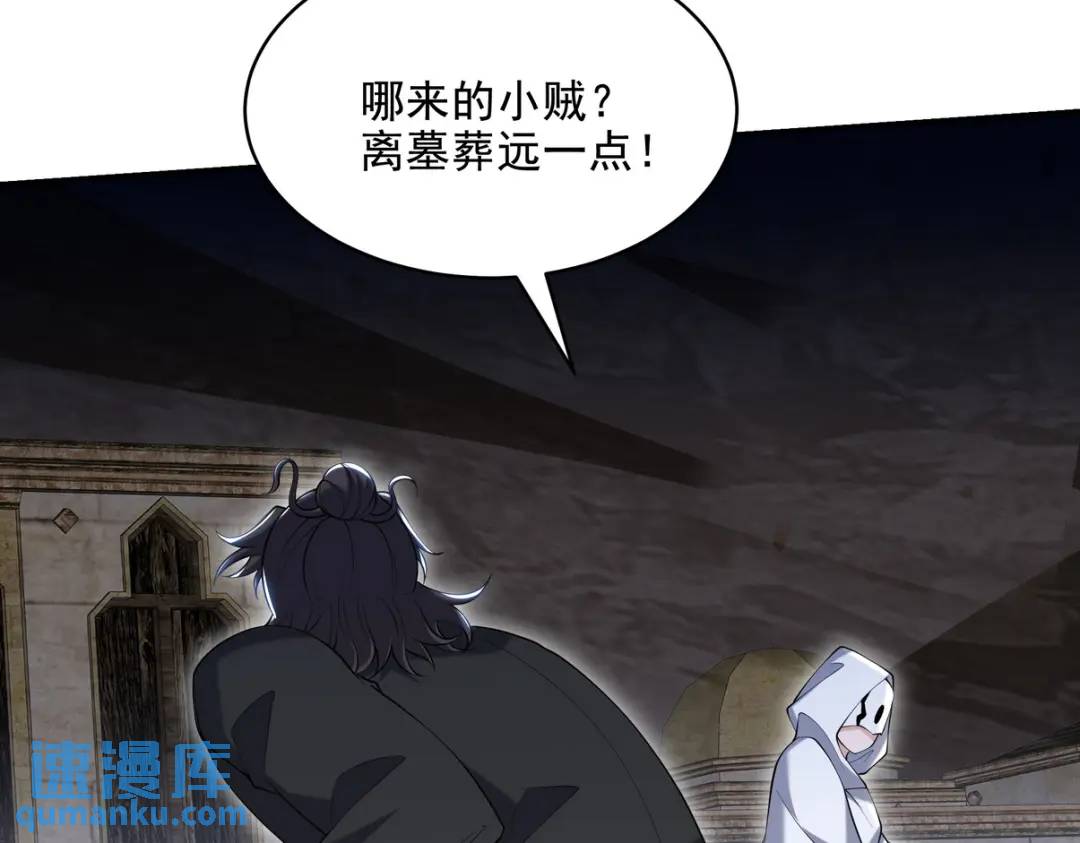 239 神隐会(1/2)-第222话