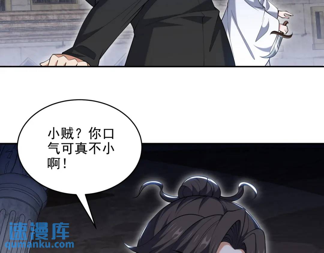 239 神隐会(1/2)-第222话