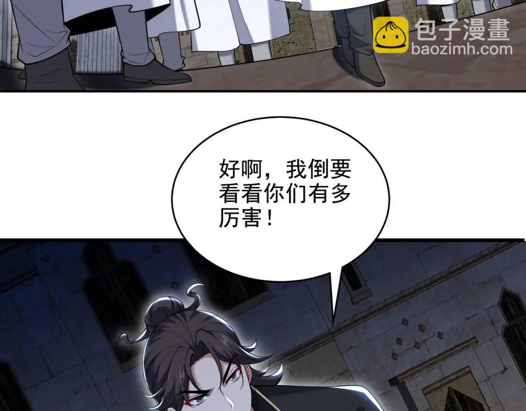 239 神隐会(1/2)-第222话