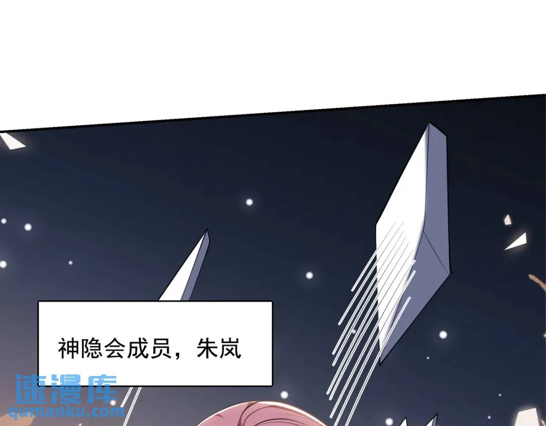 239 神隐会(1/2)-第222话