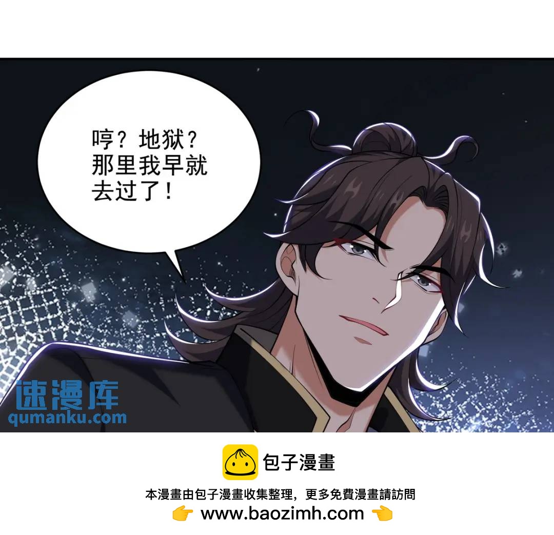 239 神隐会(1/2)-第222话