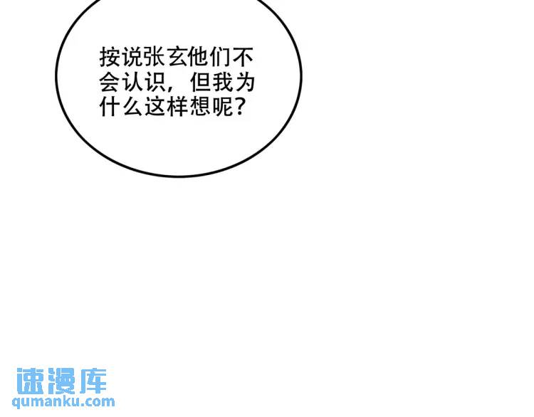 241 鸿门宴(1/2)-第224话