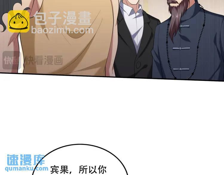 241 鸿门宴(1/2)-第224话