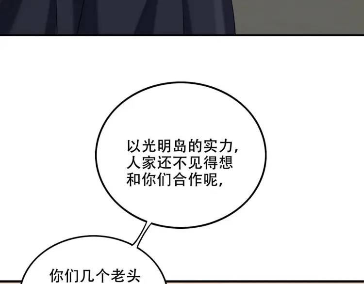 241 鸿门宴(1/2)-第224话
