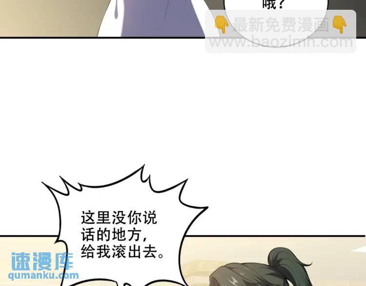 241 鸿门宴(1/2)-第224话