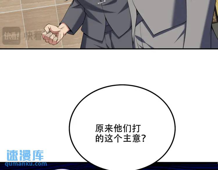 241 鸿门宴(1/2)-第224话