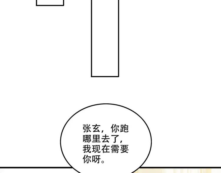 241 鸿门宴(1/2)-第224话