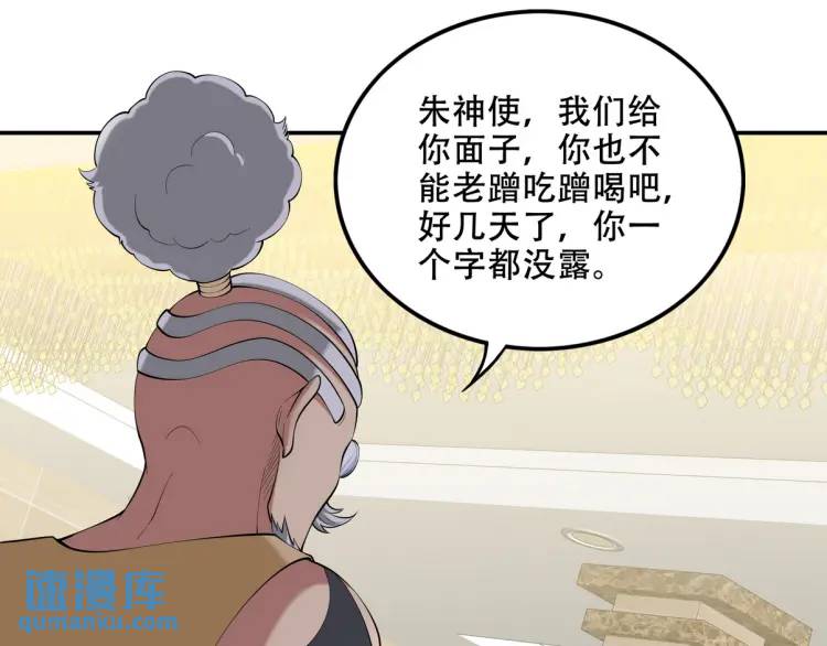 241 鸿门宴(1/2)-第224话