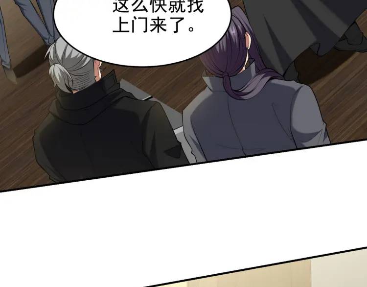 243 开门见山(1/2)-第226话