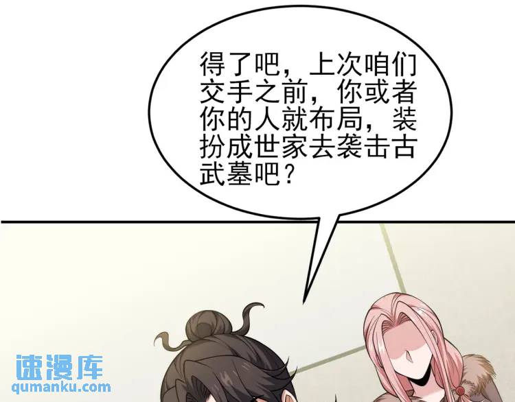 243 开门见山(1/2)-第226话