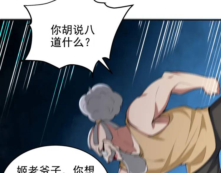 243 开门见山(1/2)-第226话
