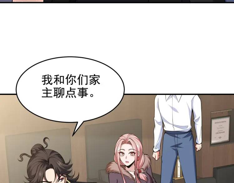 243 开门见山(1/2)-第226话