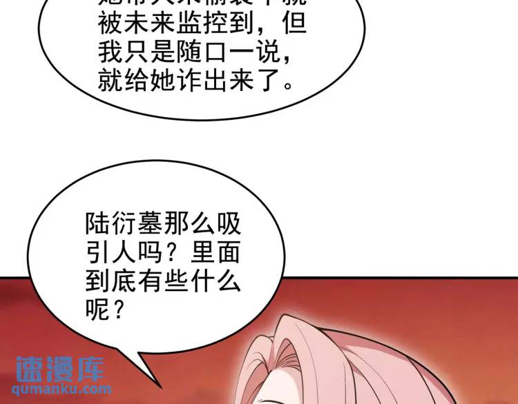 243 开门见山(1/2)-第226话