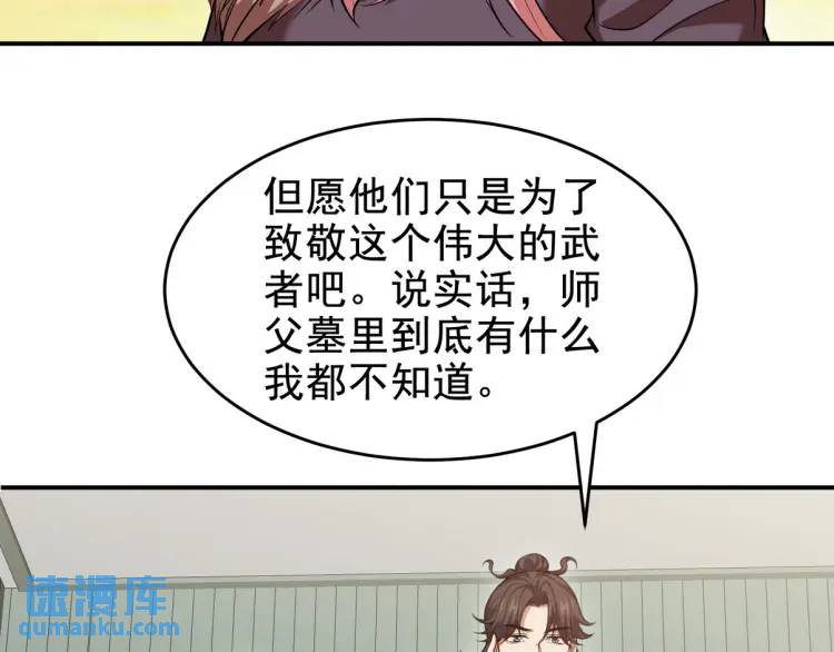 243 开门见山(1/2)-第226话