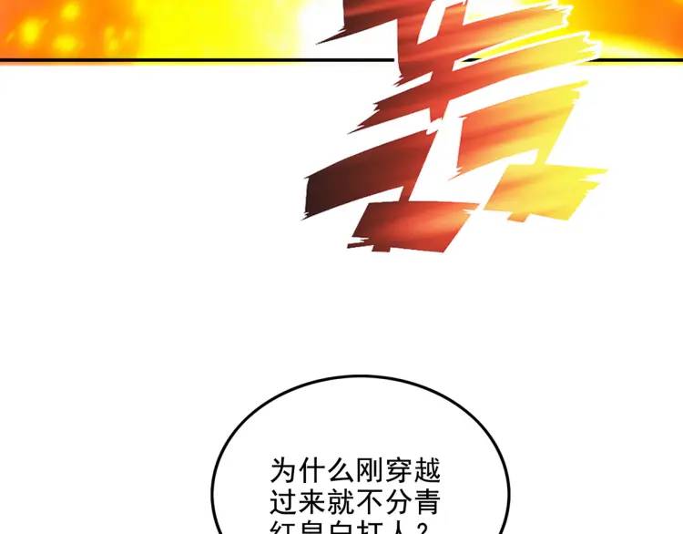 247 天外来客(1/2)-第230话