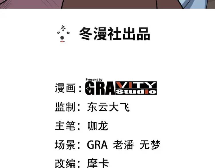 247 天外来客(1/2)-第230话