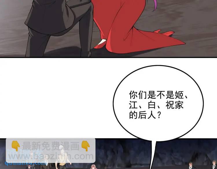 247 天外来客(1/2)-第230话
