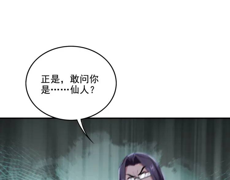 247 天外来客(1/2)-第230话