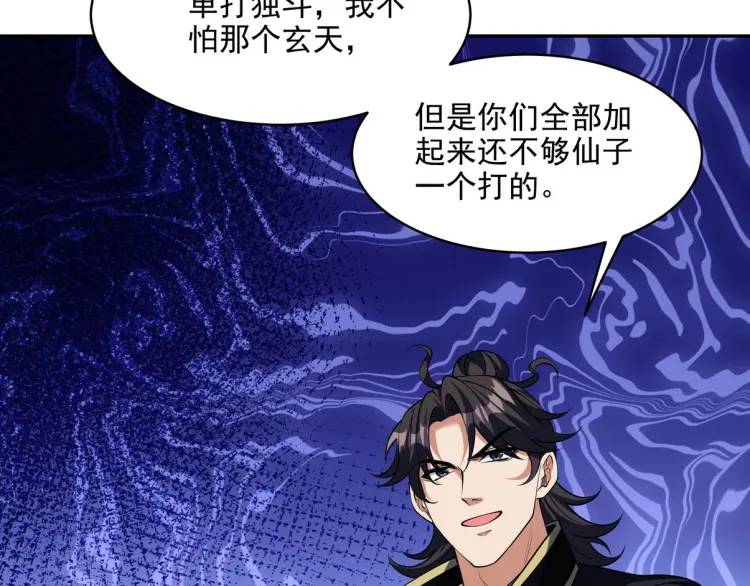249 火拼前的抉择(1/2)-第232话