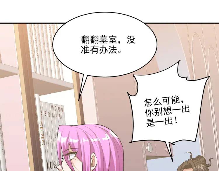 249 火拼前的抉择(1/2)-第232话