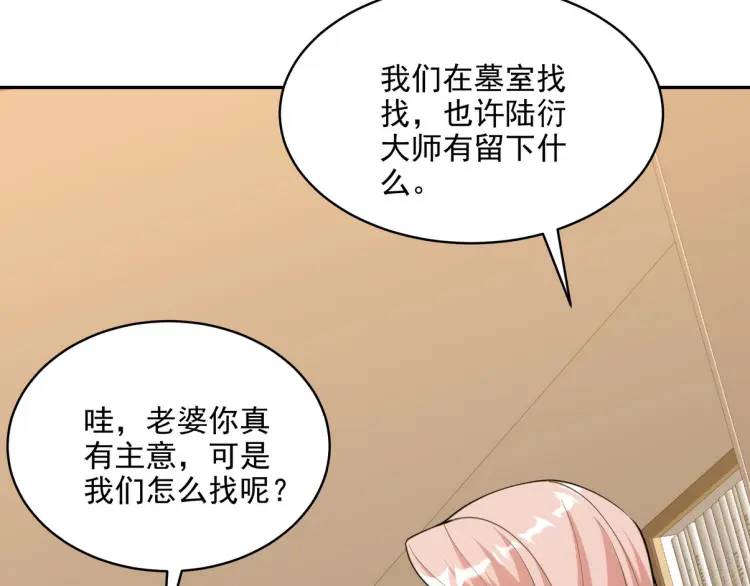 249 火拼前的抉择(1/2)-第232话