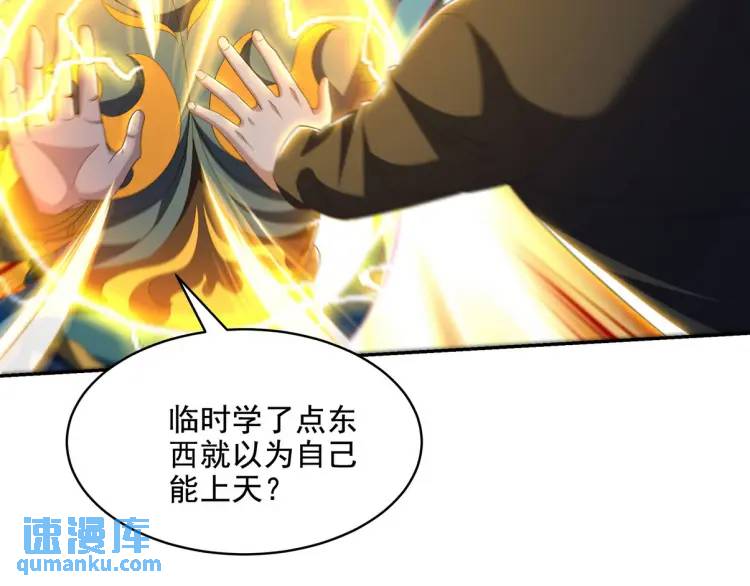 251 新时代(1/3)-第234话