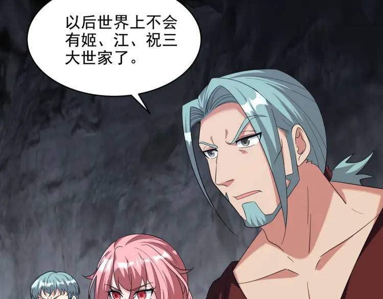 251 新时代(1/3)-第234话