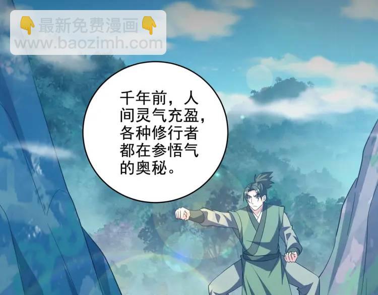 251 新时代(1/3)-第234话