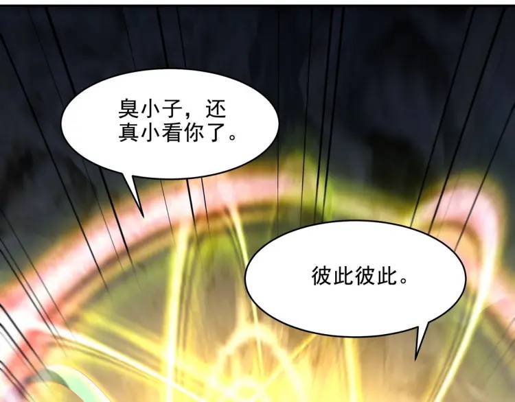 251 新时代(1/3)-第234话