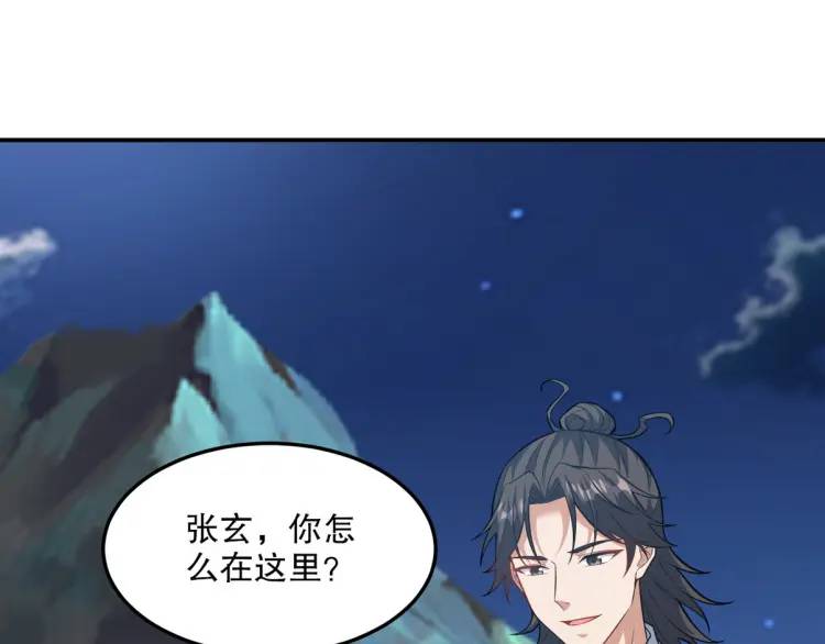 253 再遇故人(1/2)-第236话