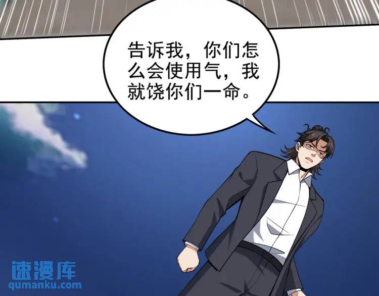 253 再遇故人(1/2)-第236话