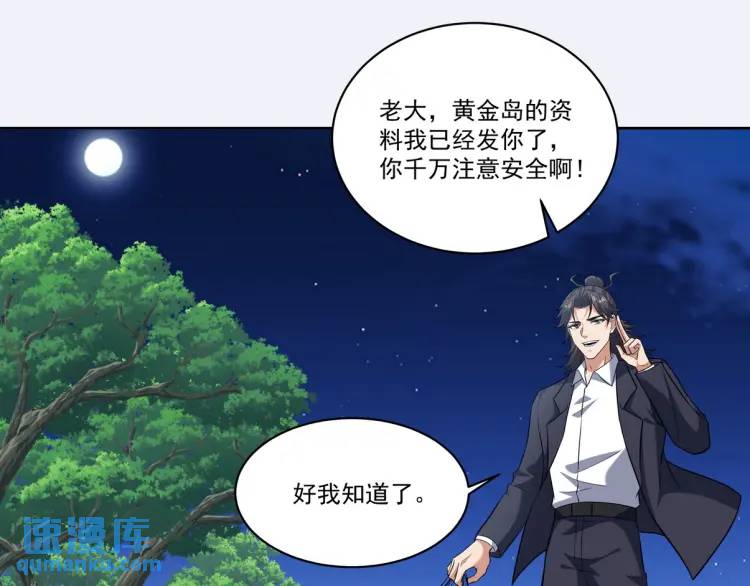 253 再遇故人(1/2)-第236话
