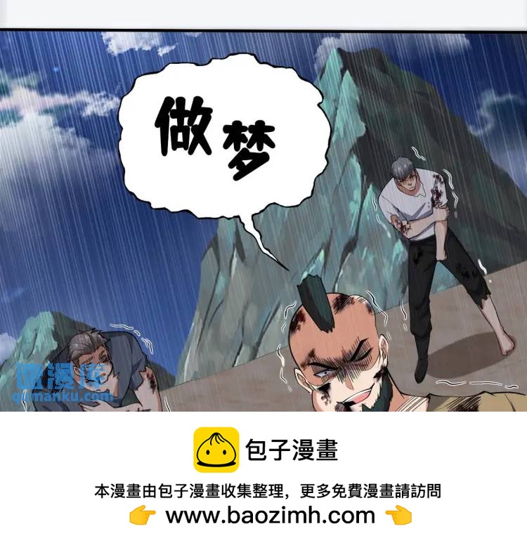 253 再遇故人(1/2)-第236话