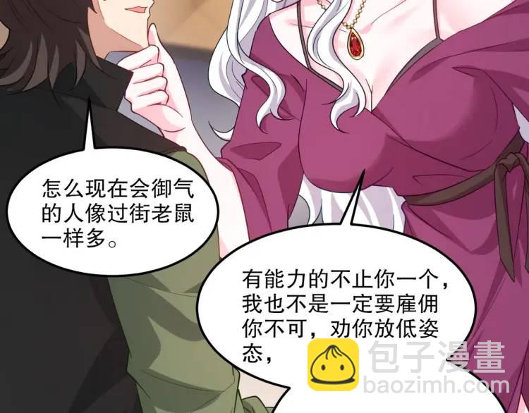 255 黄金之王大会(1/3)-第238话