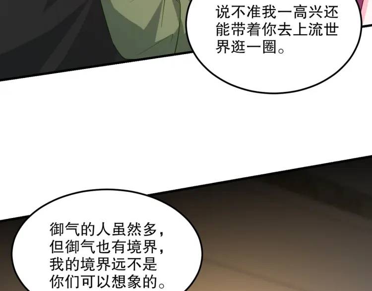 255 黄金之王大会(1/3)-第238话