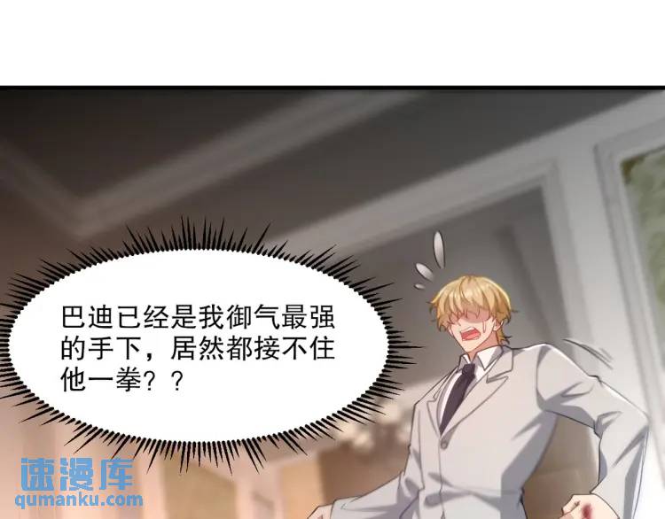 255 黄金之王大会(1/3)-第238话