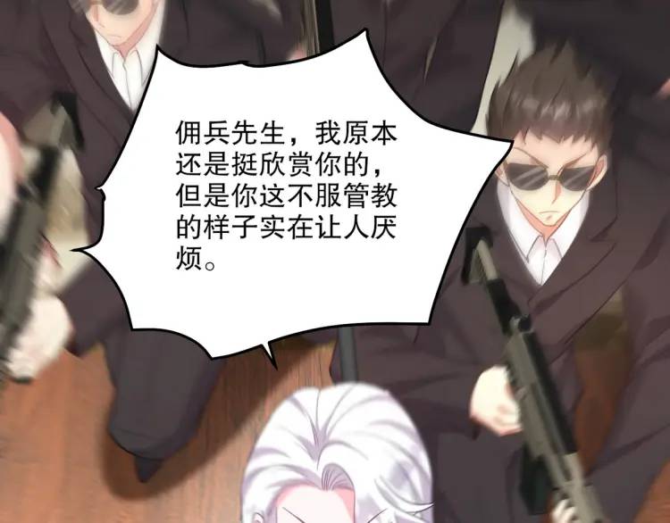 255 黄金之王大会(1/3)-第238话