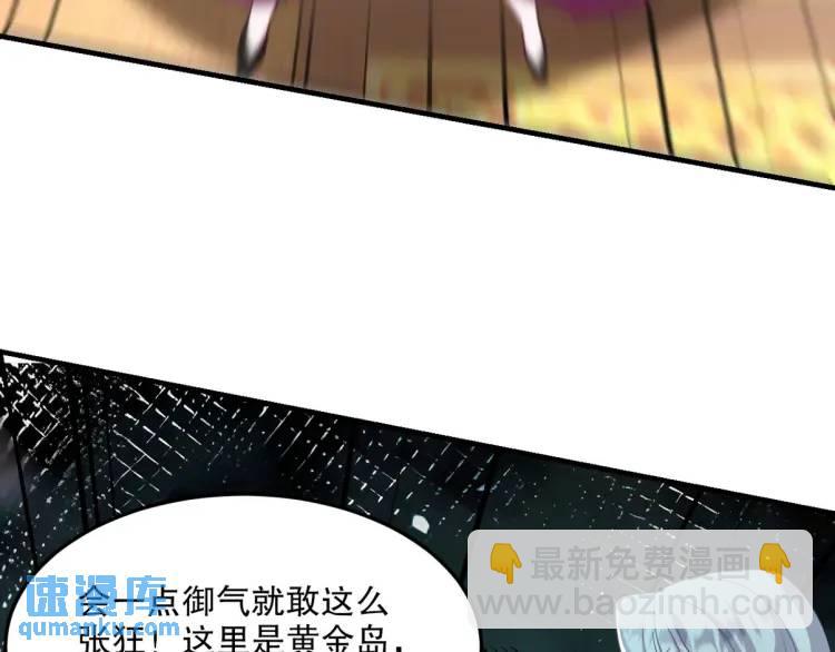 255 黄金之王大会(1/3)-第238话