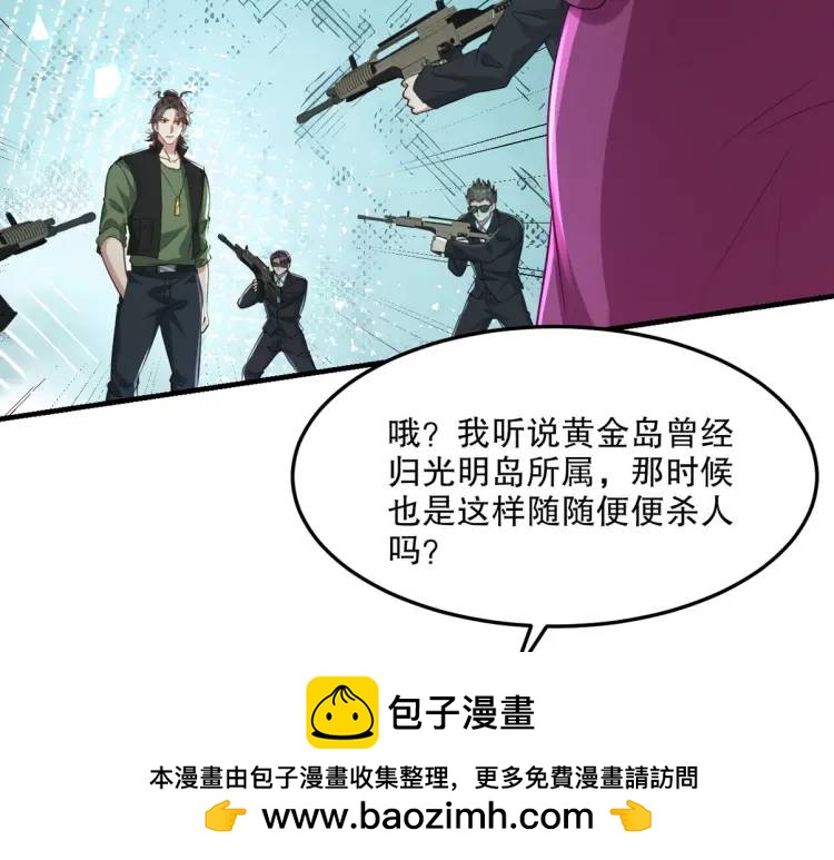 255 黄金之王大会(1/3)-第238话