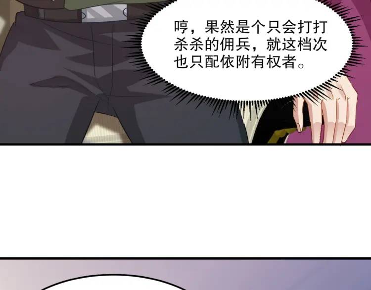 255 黄金之王大会(1/3)-第238话