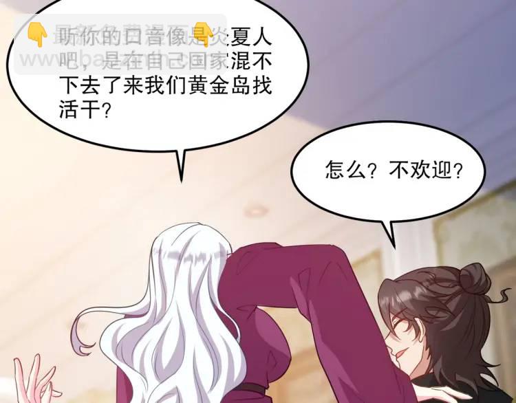 255 黄金之王大会(1/3)-第238话