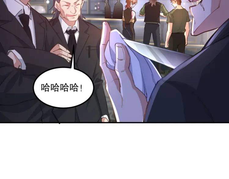 257 上门挑衅(1/3)-第240话