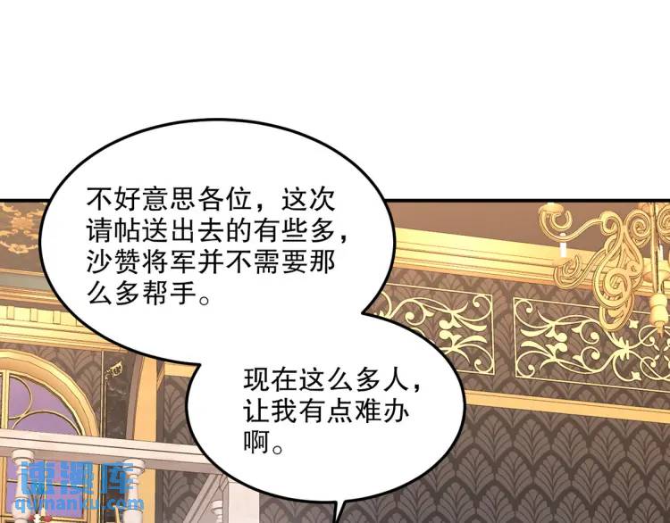 257 上门挑衅(1/3)-第240话