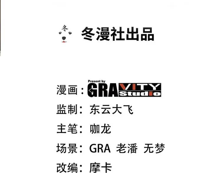 257 上门挑衅(1/3)-第240话